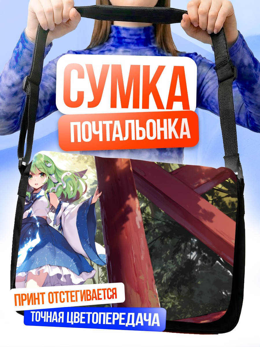 Сумка-почтальонка Санаэ Кочия в храме