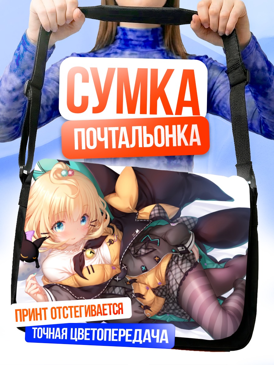 Сумка-почтальонка Милли Парфе в платье