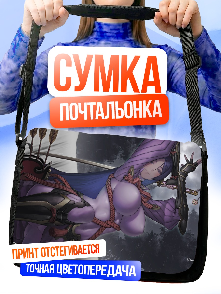 Сумка-почтальонка Ёримицу Минамото в капюшоне