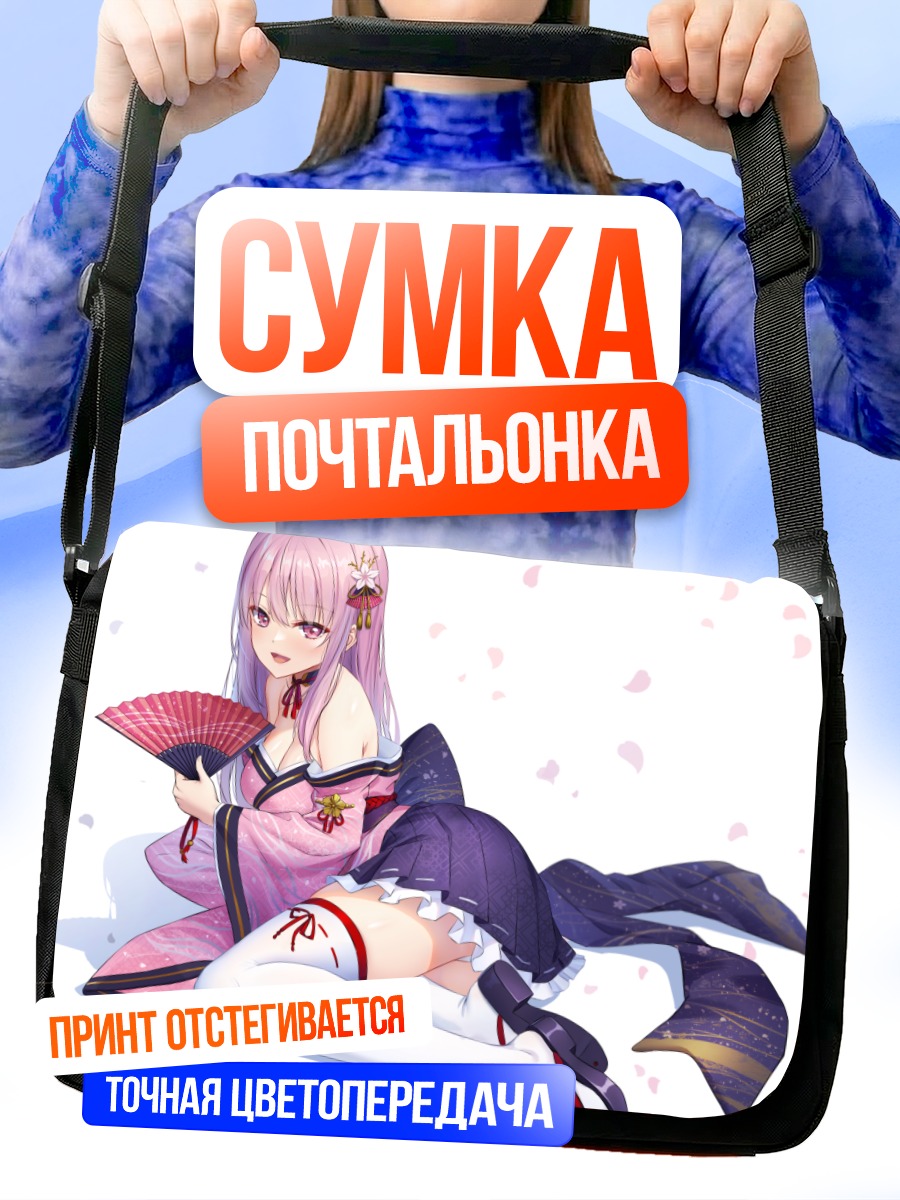 Сумка-почтальонка Девушка с веером