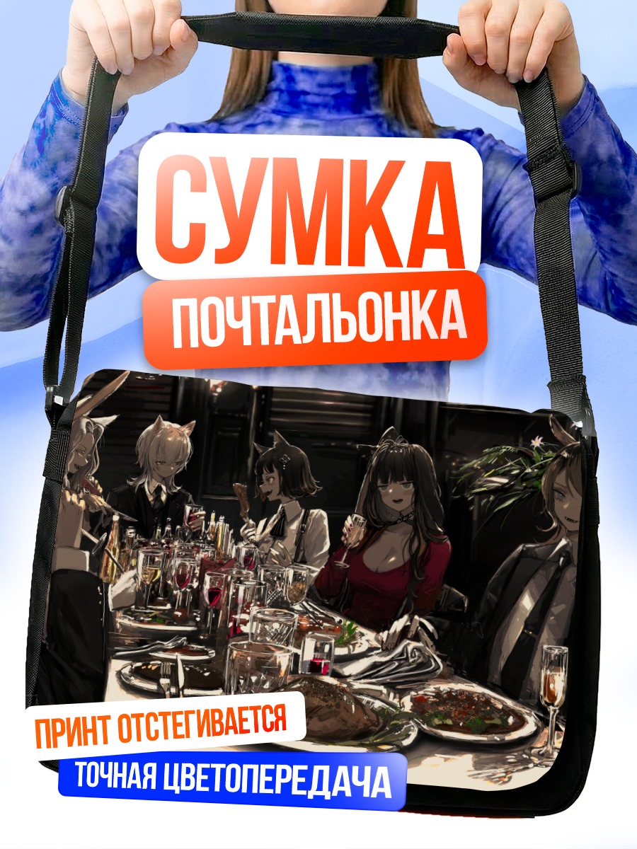 Сумка-почтальонка Званый ужин с кицунэ