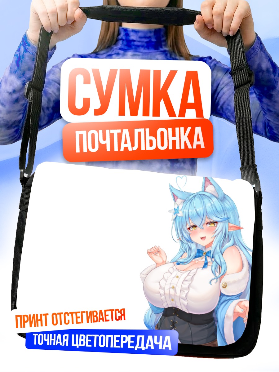 Сумка-почтальонка Юкихана Лами в белом