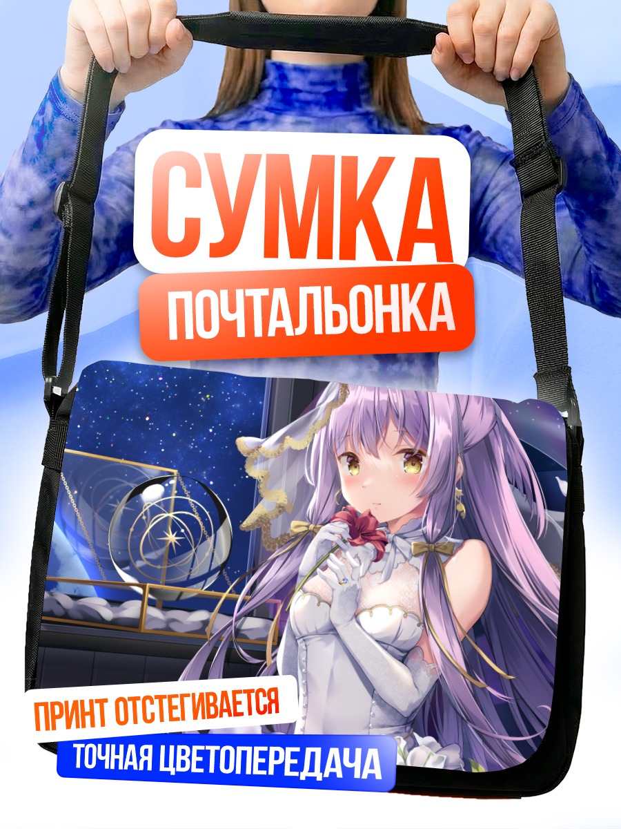 Сумка-почтальонка Девушка в цветах