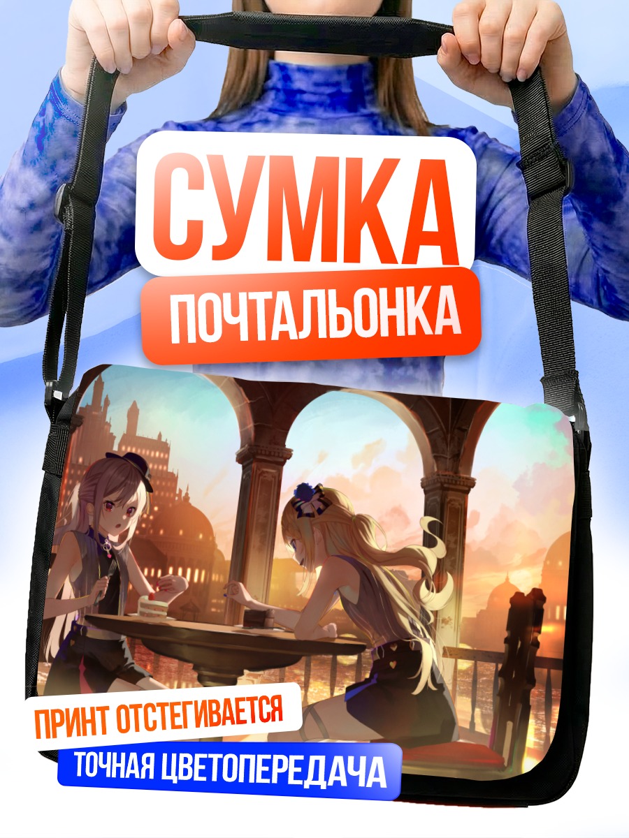 Сумка-почтальонка Девушки с тортом