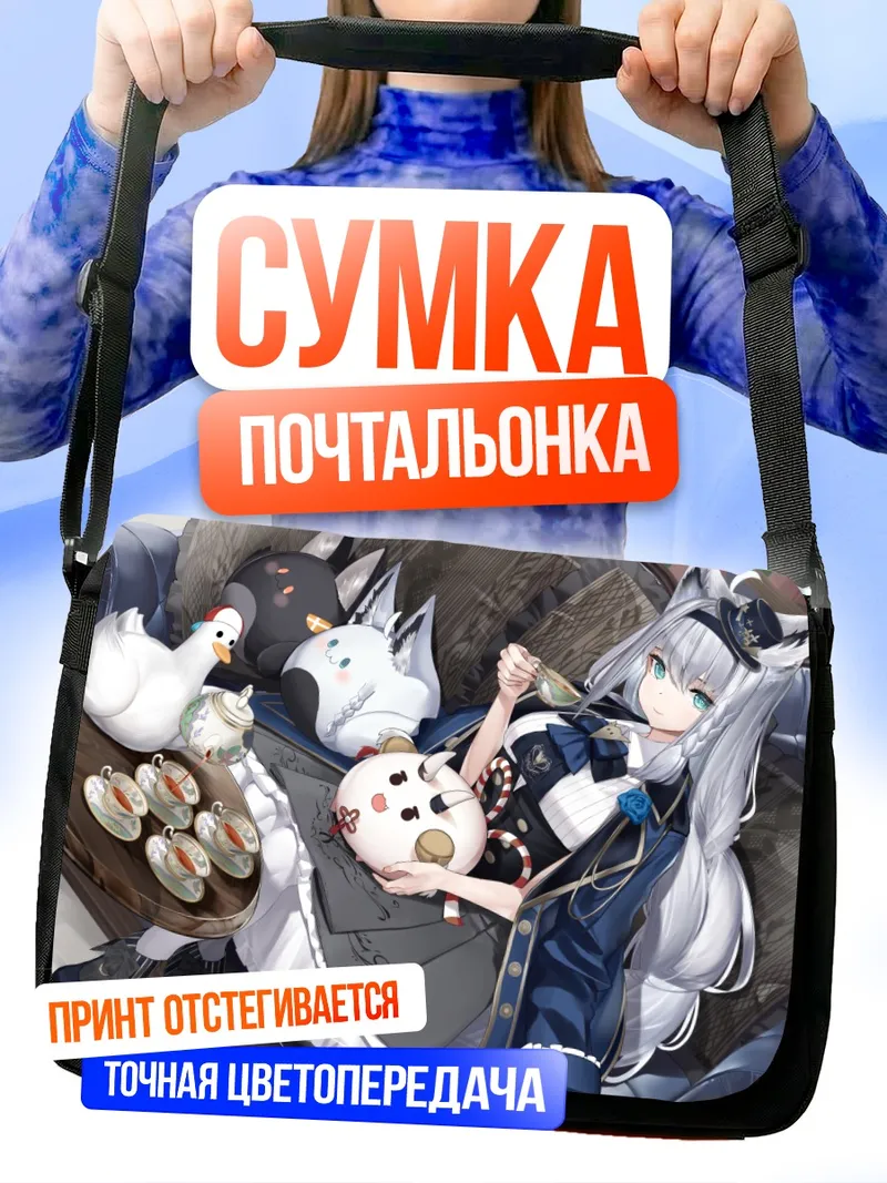 Сумка-почтальонка Фубуки Сираками с гусями