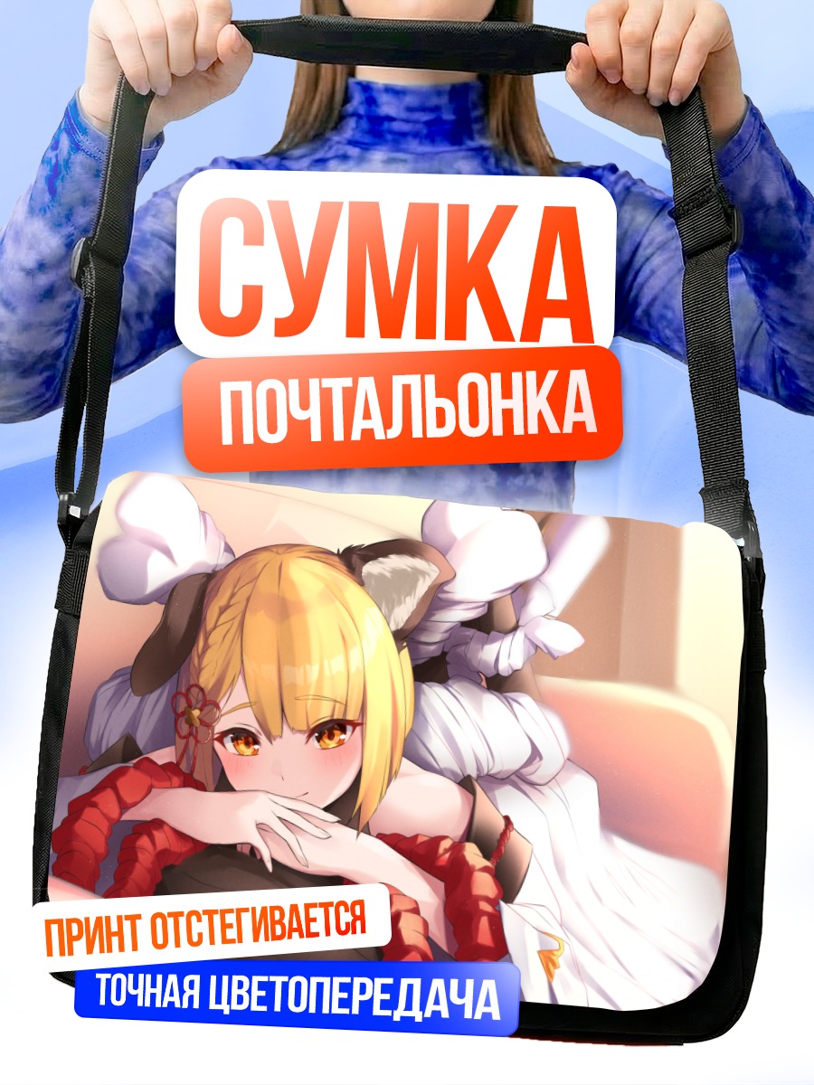 Сумка-почтальонка Ваджра в объятиях