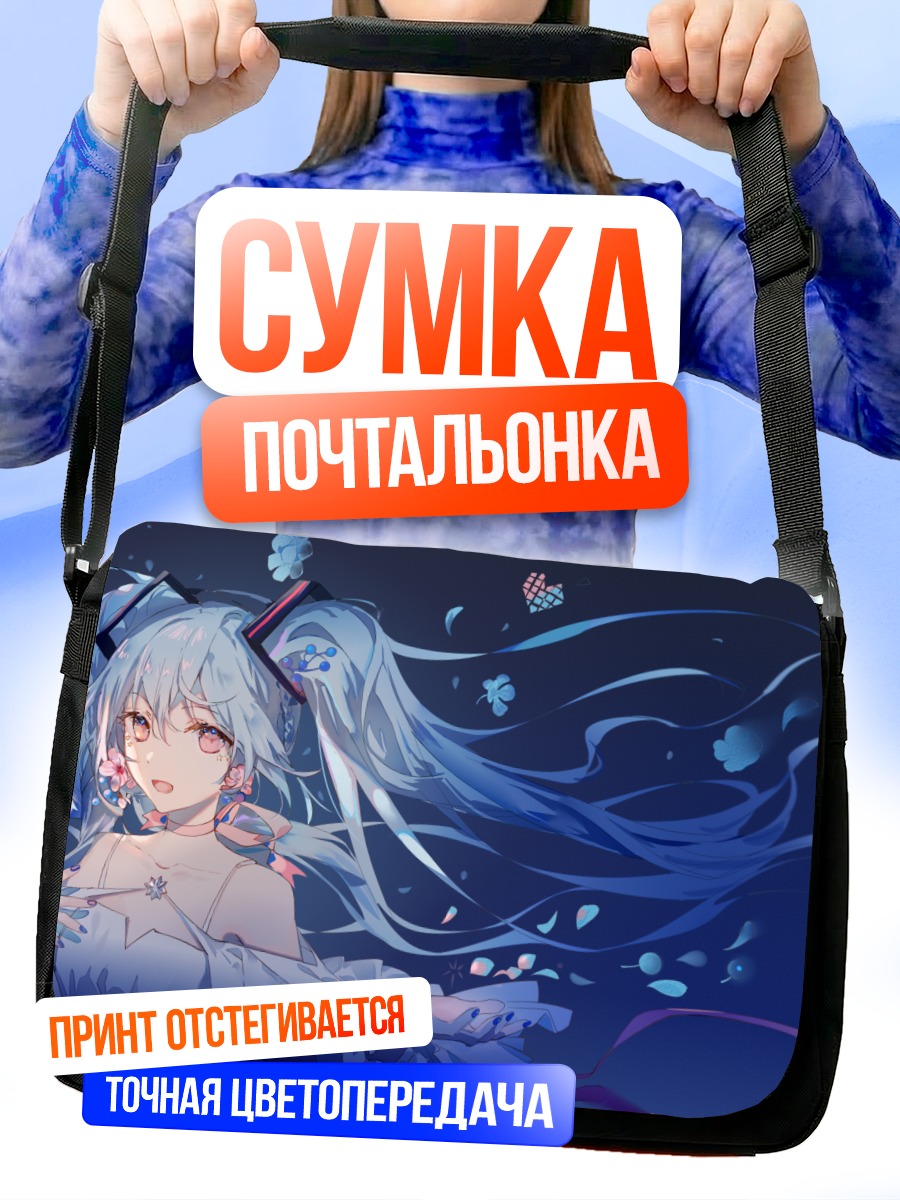 Сумка-почтальонка Мику Хацунэ в цветах