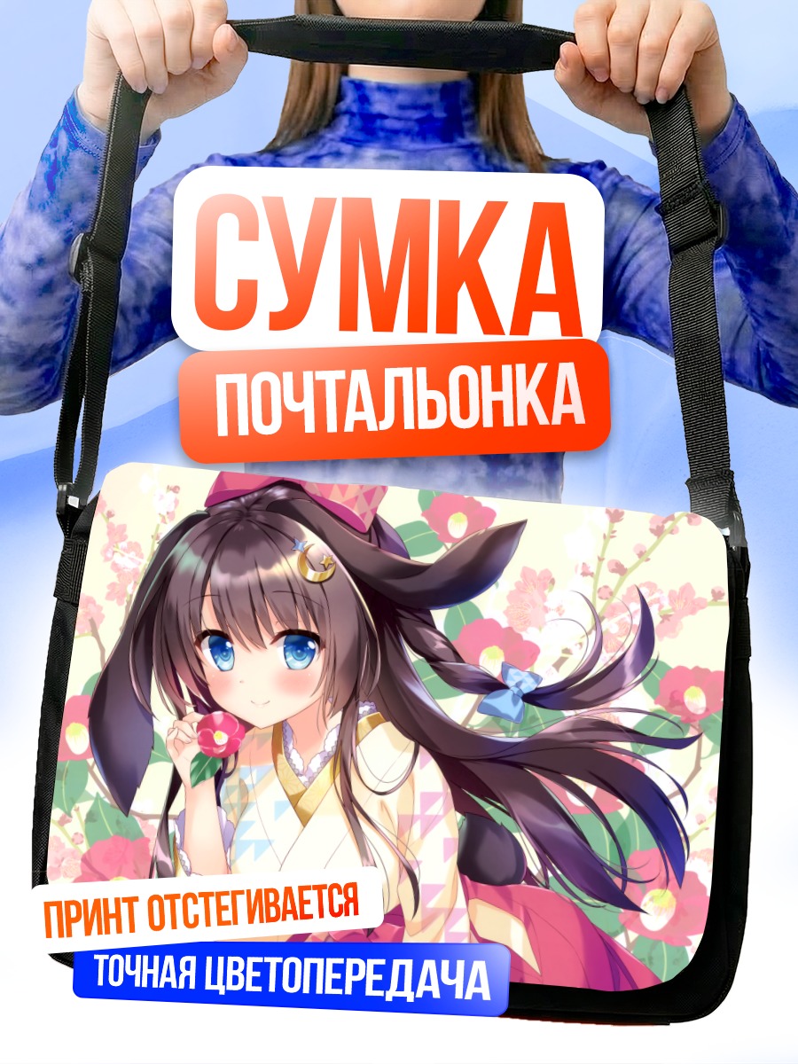 Сумка-почтальонка Девушка-зайка в цветах