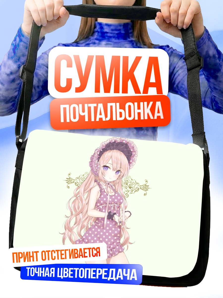 Сумка-почтальонка Девушка в горошек