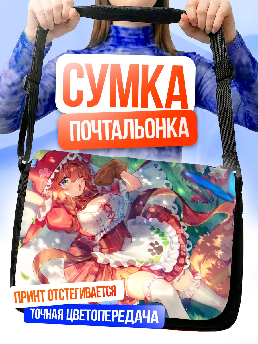 Сумка-почтальонка Варабэда Мэйи в платье