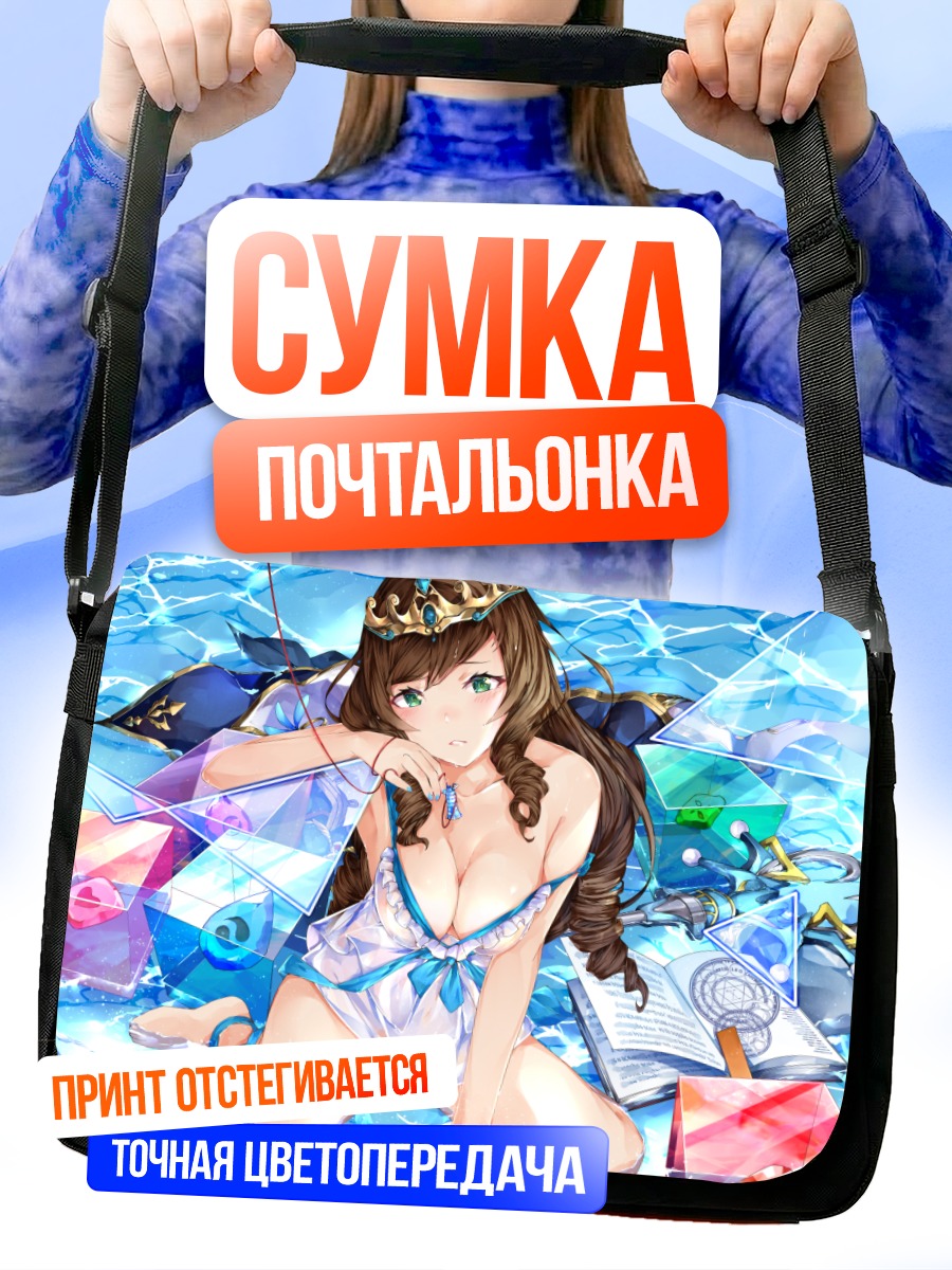 Сумка-почтальонка Молли в воде