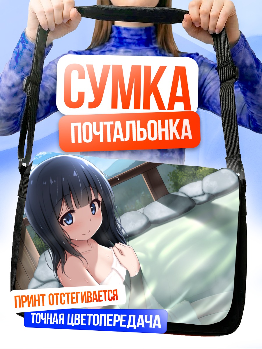 Сумка-почтальонка Девушка в онсене