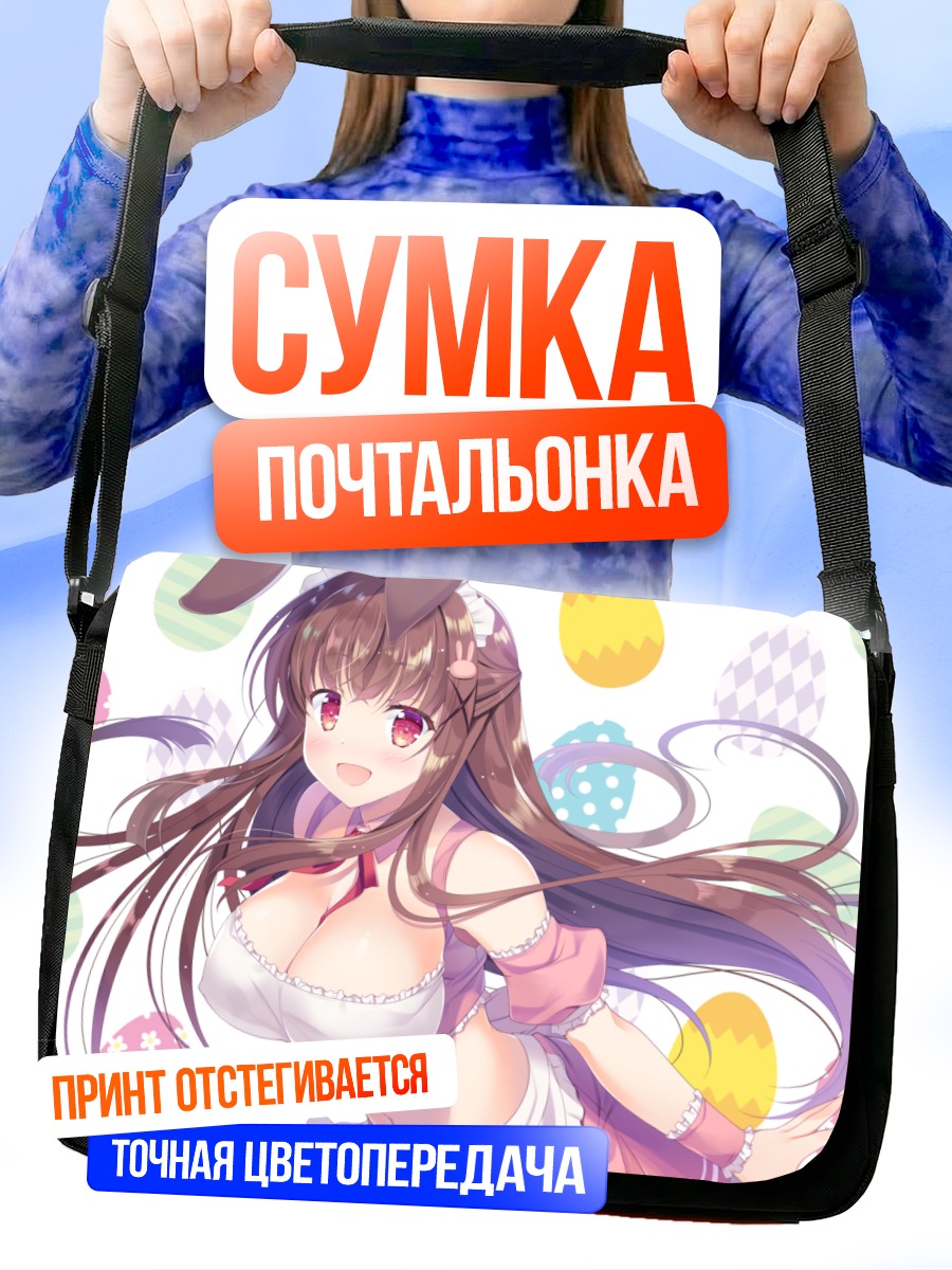 Сумка-почтальонка Зайка в розовом