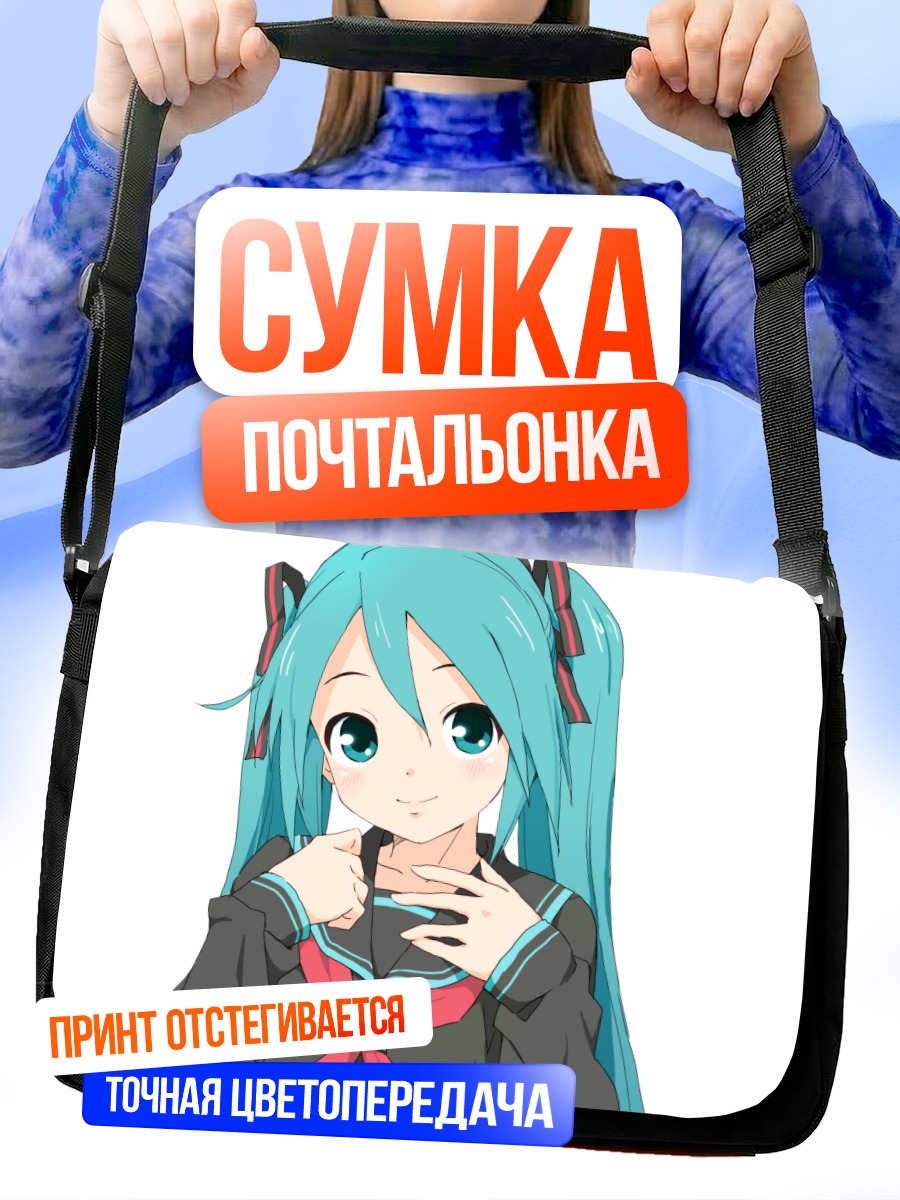 Сумка-почтальонка Мику Хацунэ