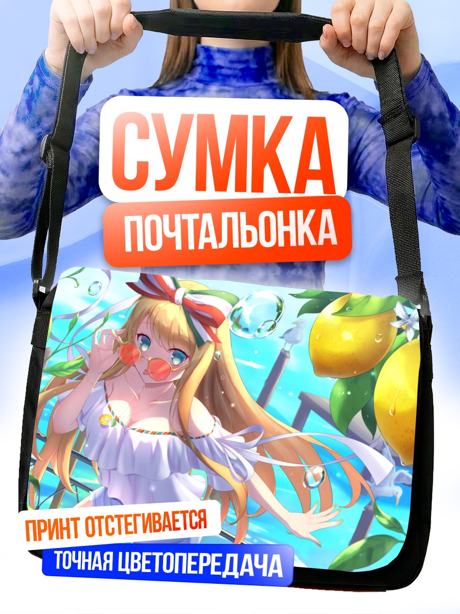 Сумка-почтальонка Элис с лимонами