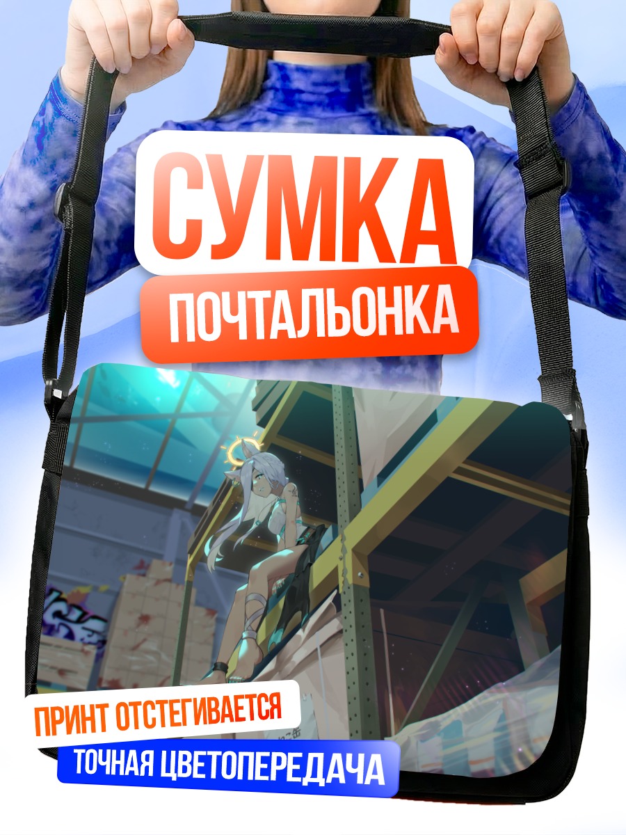 Сумка-почтальонка Девушка в индустриале