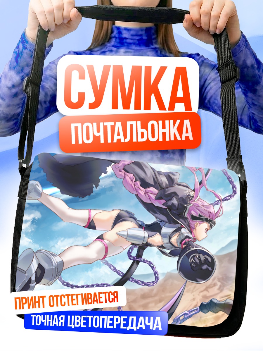 Сумка-почтальонка Медуза в полете
