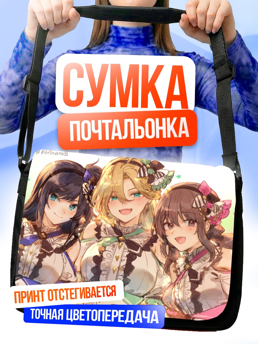 Сумка-почтальонка Котоха и подруги