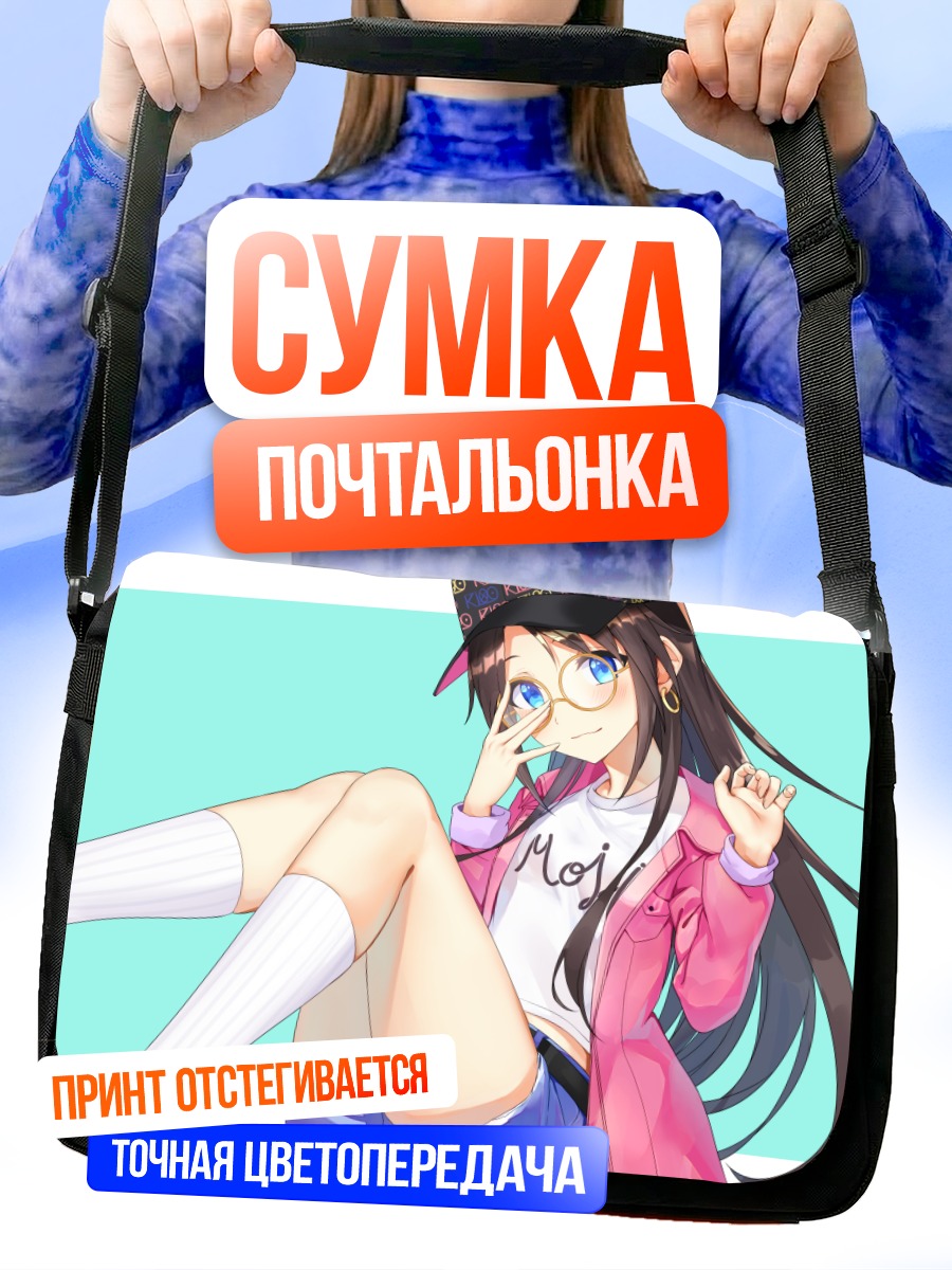 Сумка-почтальонка Юика Мицуминэ в розовом