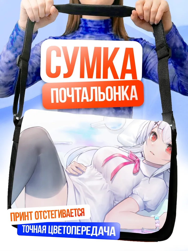 Сумка-почтальонка Фуюки Хакасе в белом