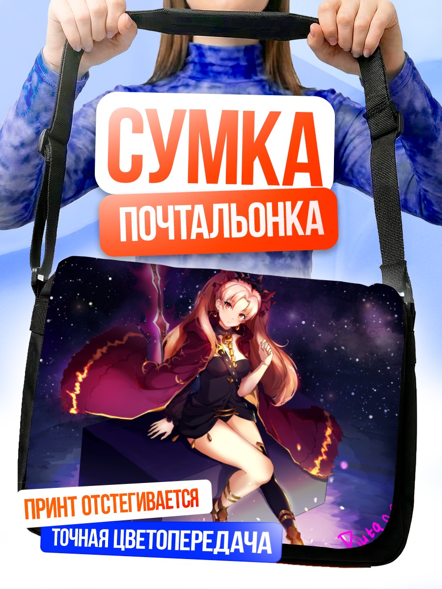 Сумка-почтальонка Эрешкигаль в космосе