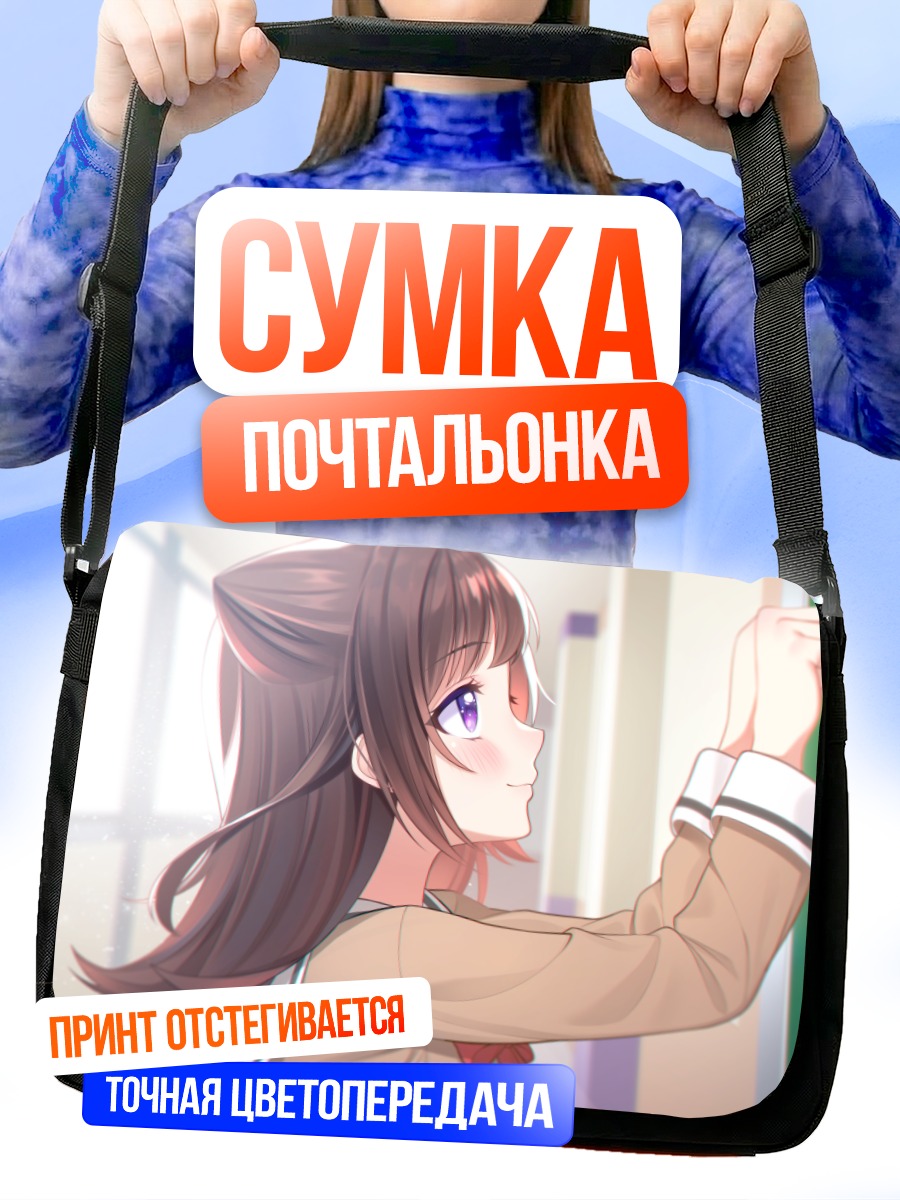 Сумка-почтальонка Касуми Тояма у доски