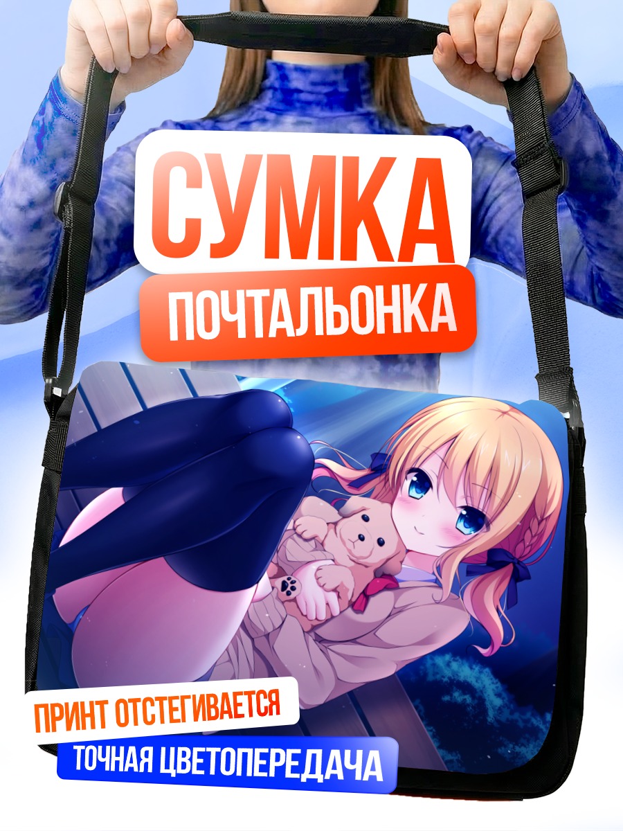 Сумка-почтальонка Михо Кисараги с мишкой