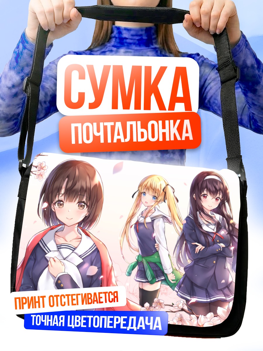 Сумка-почтальонка Утаха в сакуре