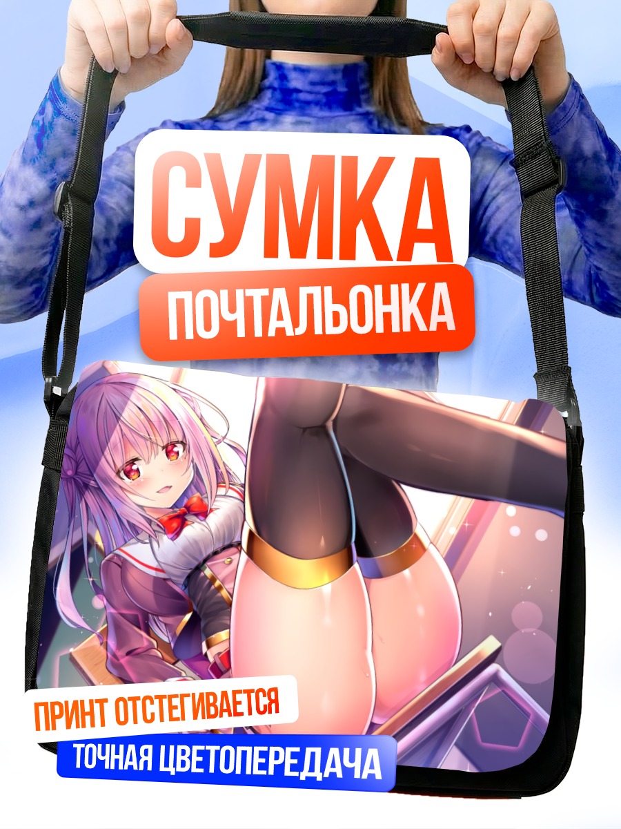 Сумка-почтальонка Девушка с фиолетовыми волосами
