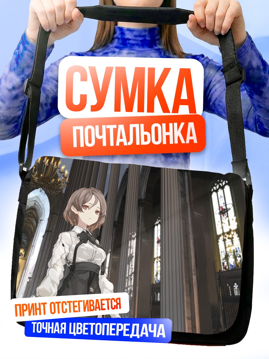 Сумка-почтальонка Девушка в соборе