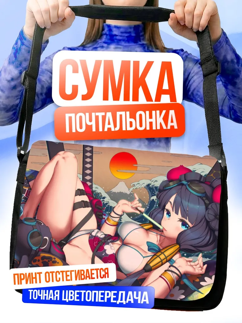 Сумка-почтальонка Токитаро в стиле Хокусая