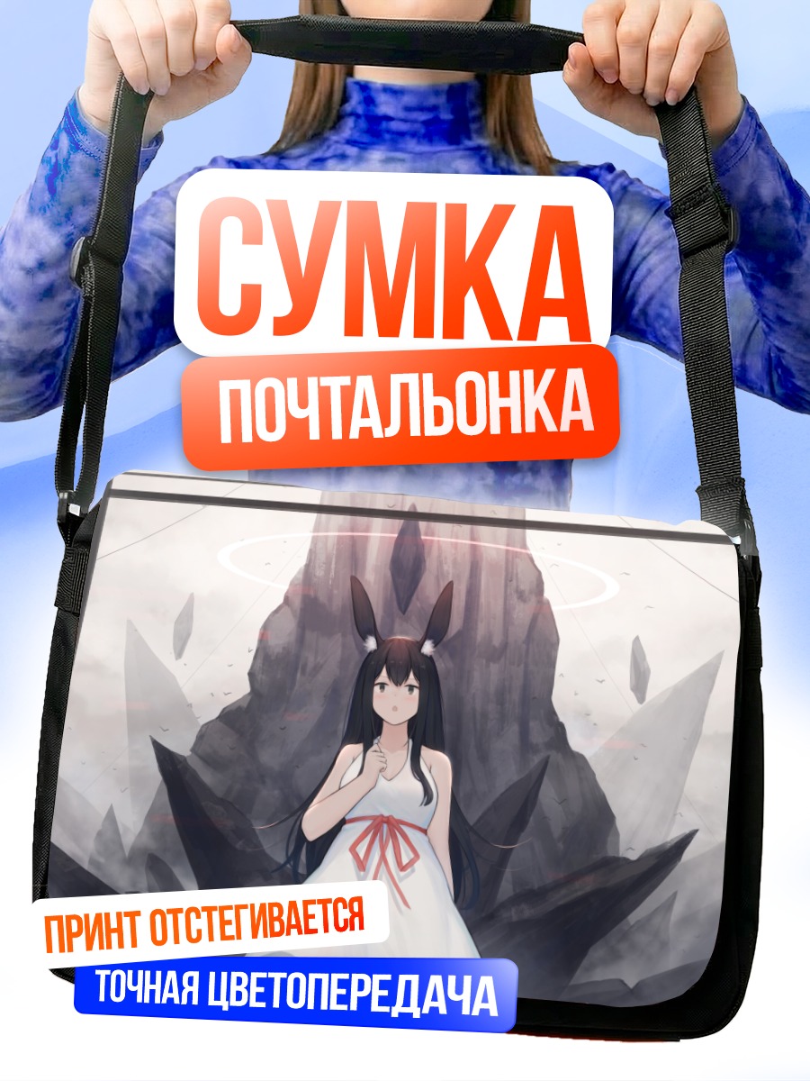 Сумка-почтальонка Девушка-зайчик в платье