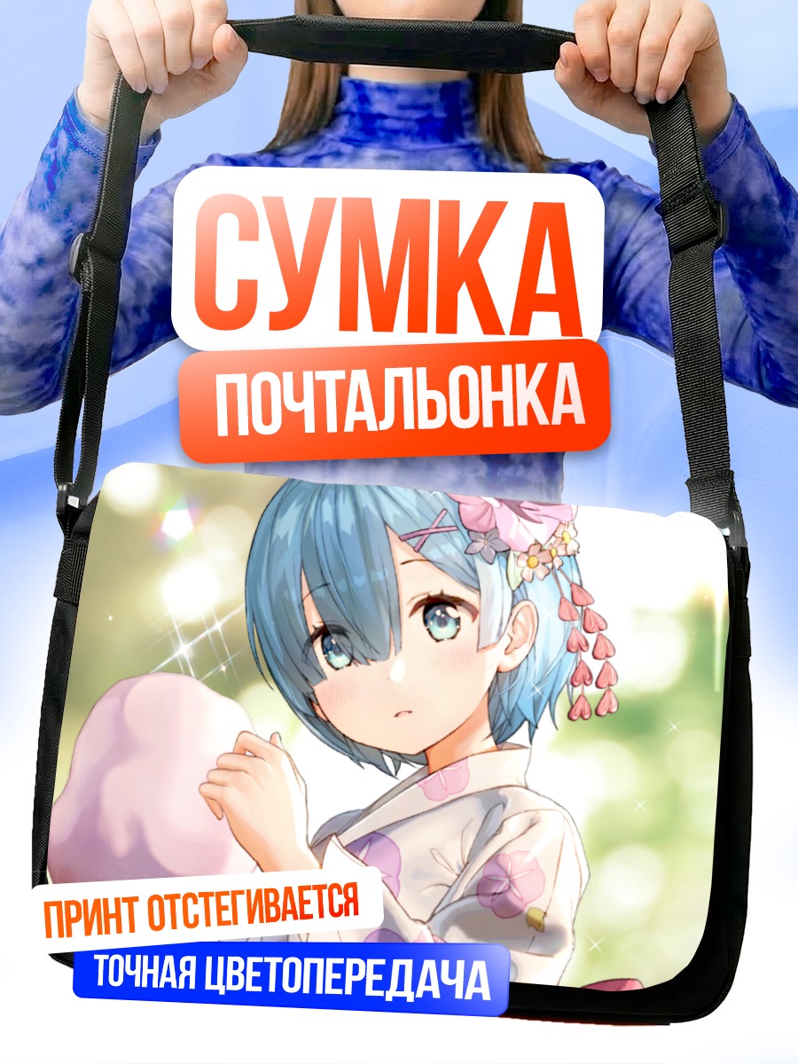 Сумка-почтальонка Рем в кимоно