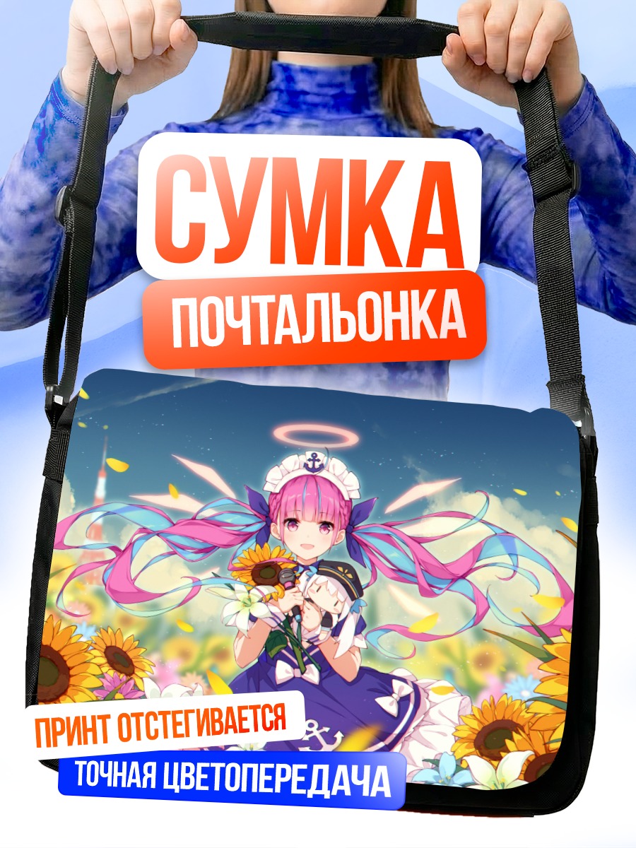 Сумка-почтальонка Минато Аква в подсолнухах