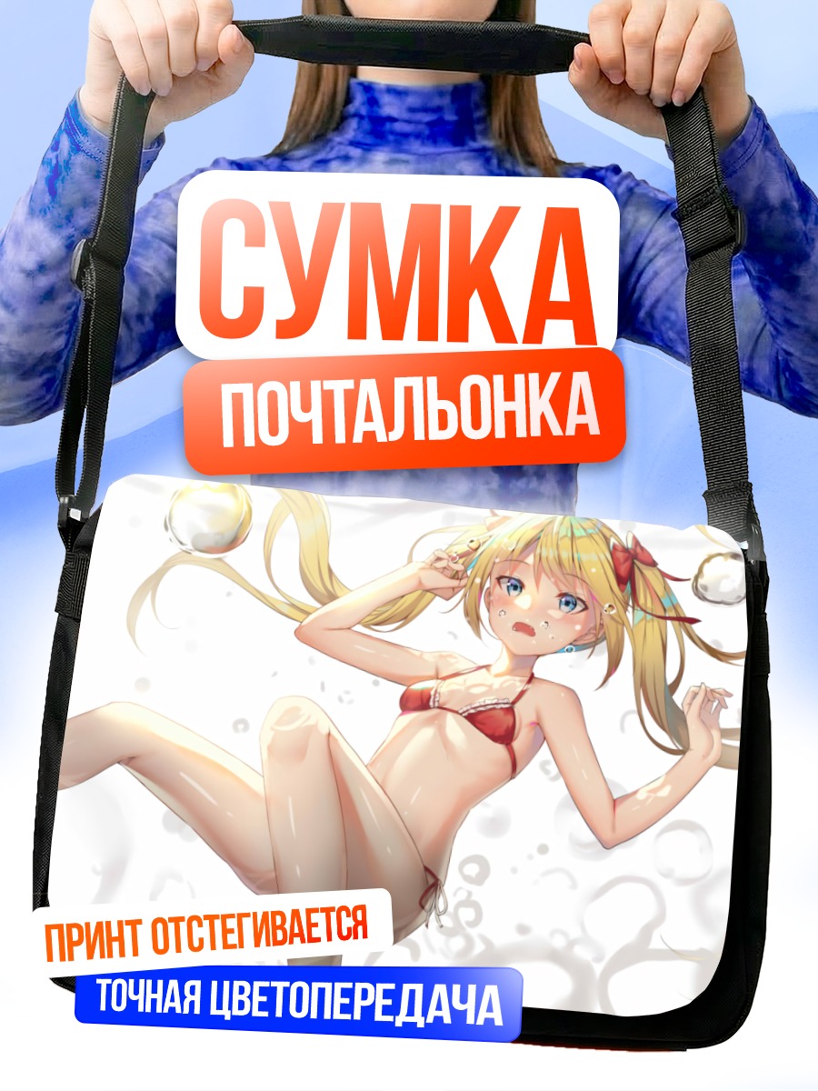 Сумка-почтальонка Кана Хираката в пене