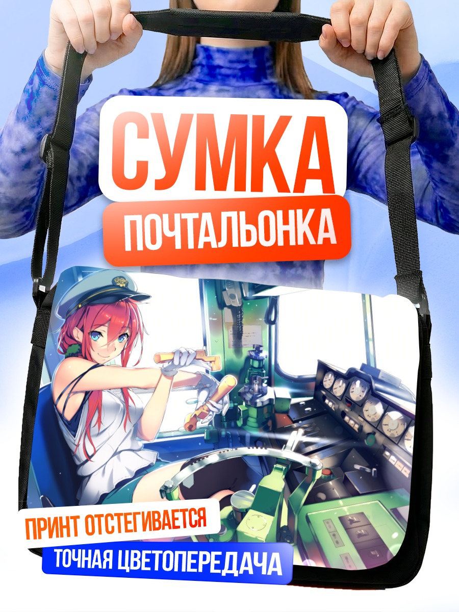 Сумка-почтальонка Рыжая в кабине