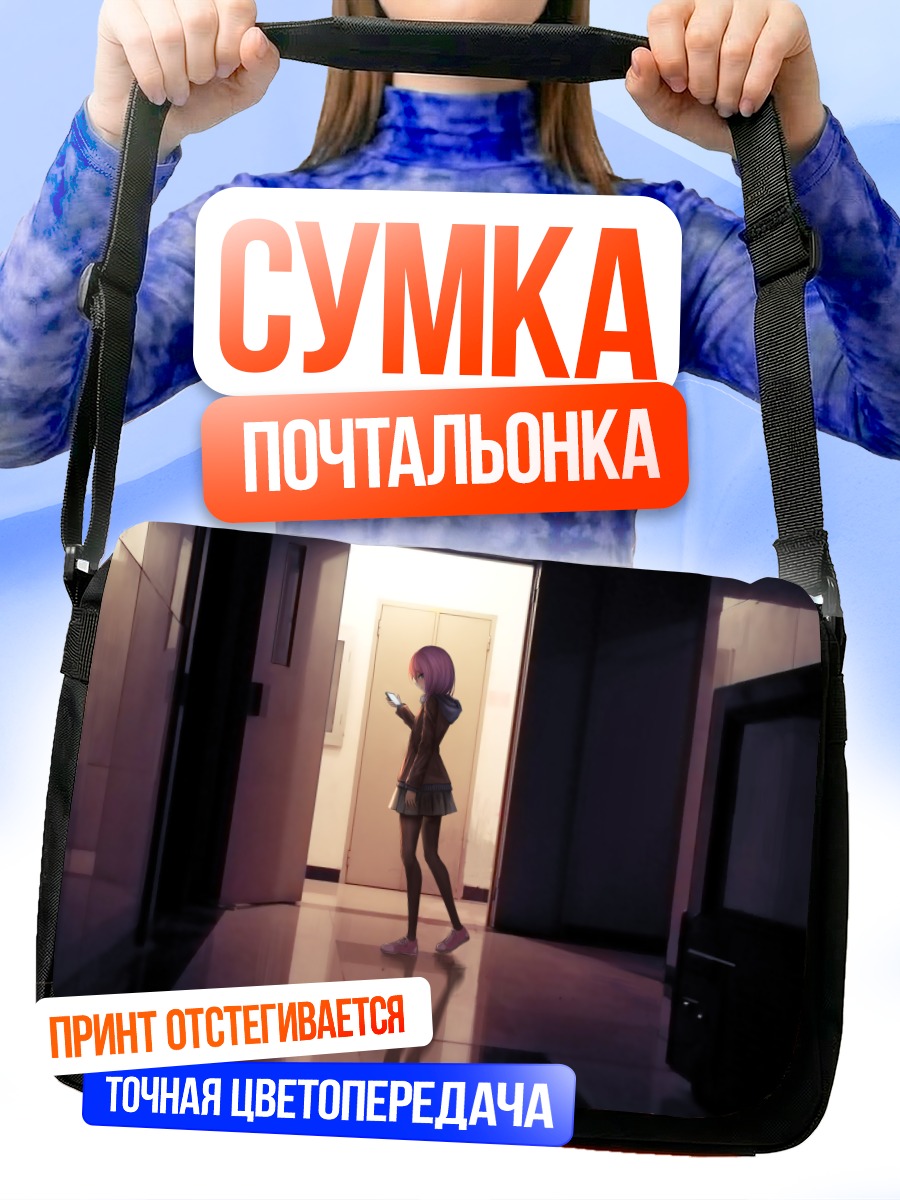 Сумка-почтальонка Мацури Мидзусава в коридоре