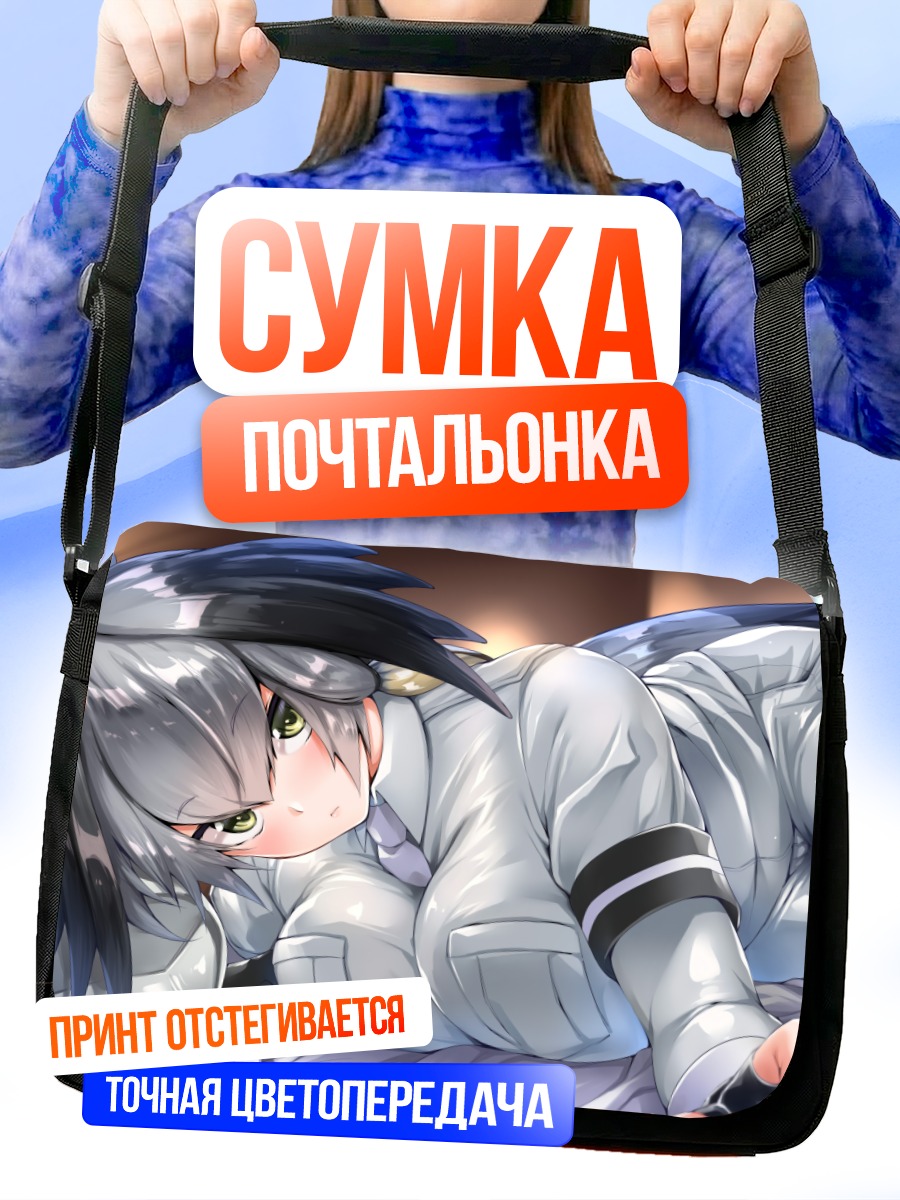 Сумка-почтальонка Шубил в форме