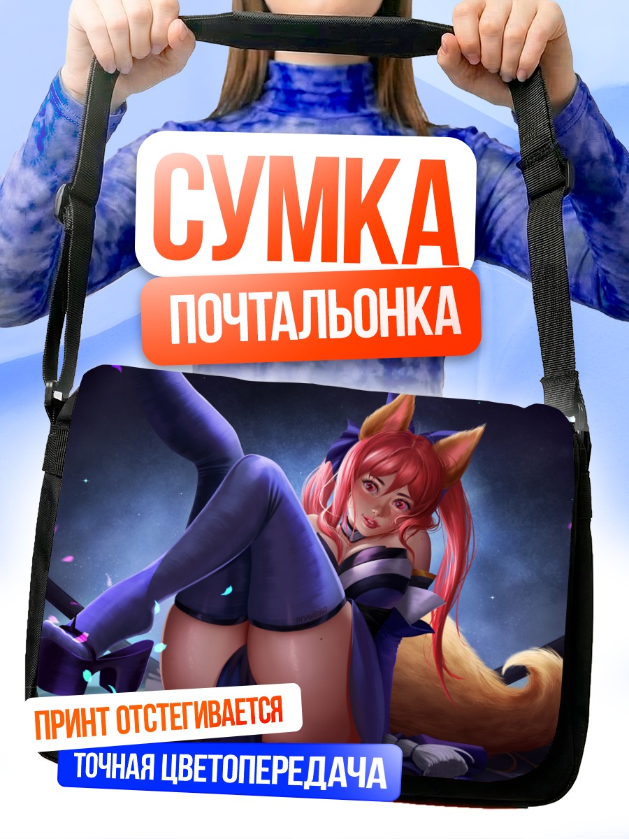 Сумка-почтальонка Тамамо но Маэ
