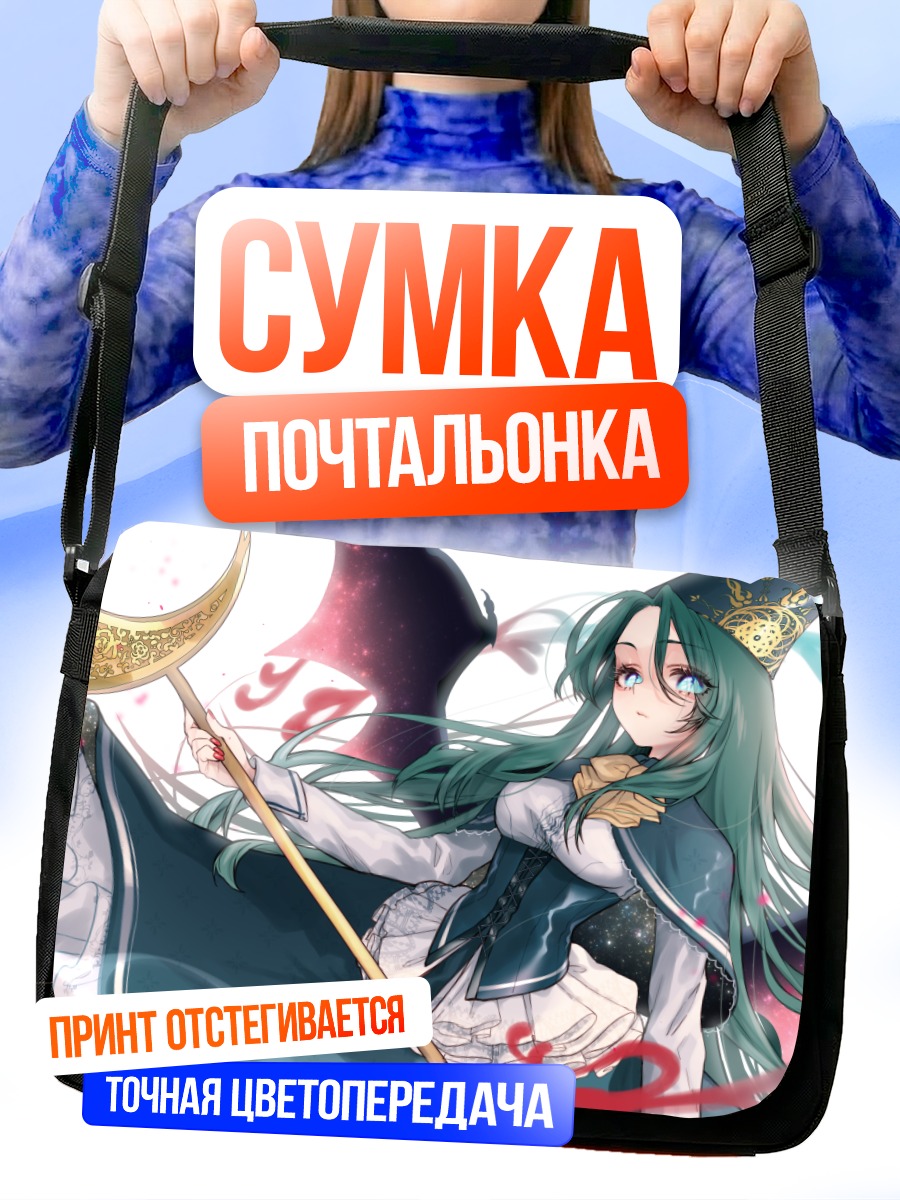 Сумка-почтальонка Мима с косой