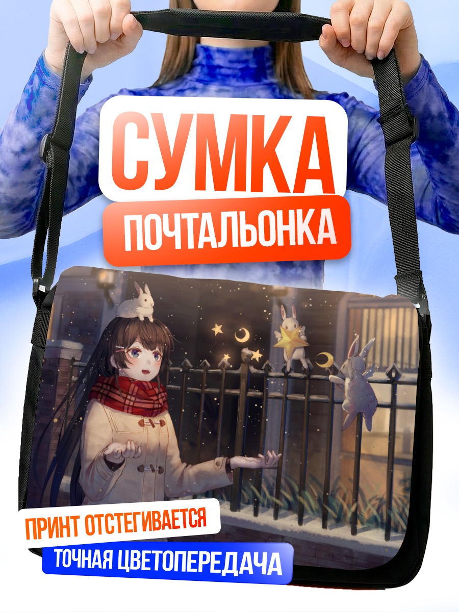 Сумка-почтальонка Мито Цукино и кролики
