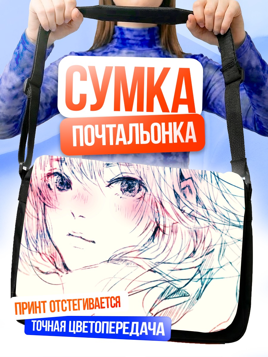Сумка-почтальонка Девушка в шарфе