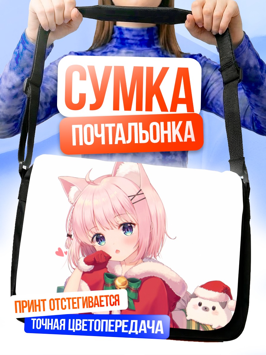 Сумка-почтальонка Кошкодевочка в костюме Санты
