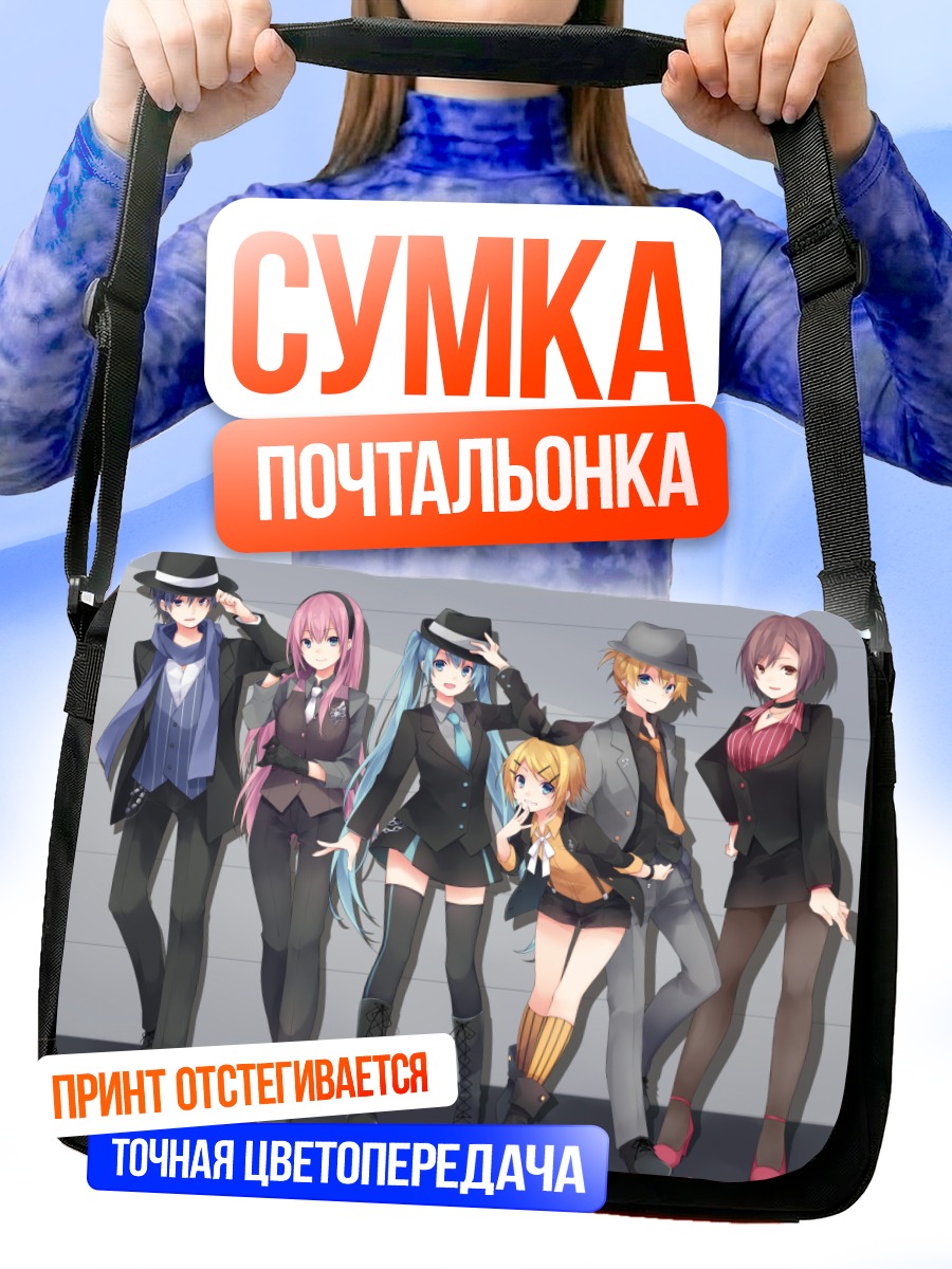 Сумка-почтальонка Мику Хацунэ и Вокалоиды