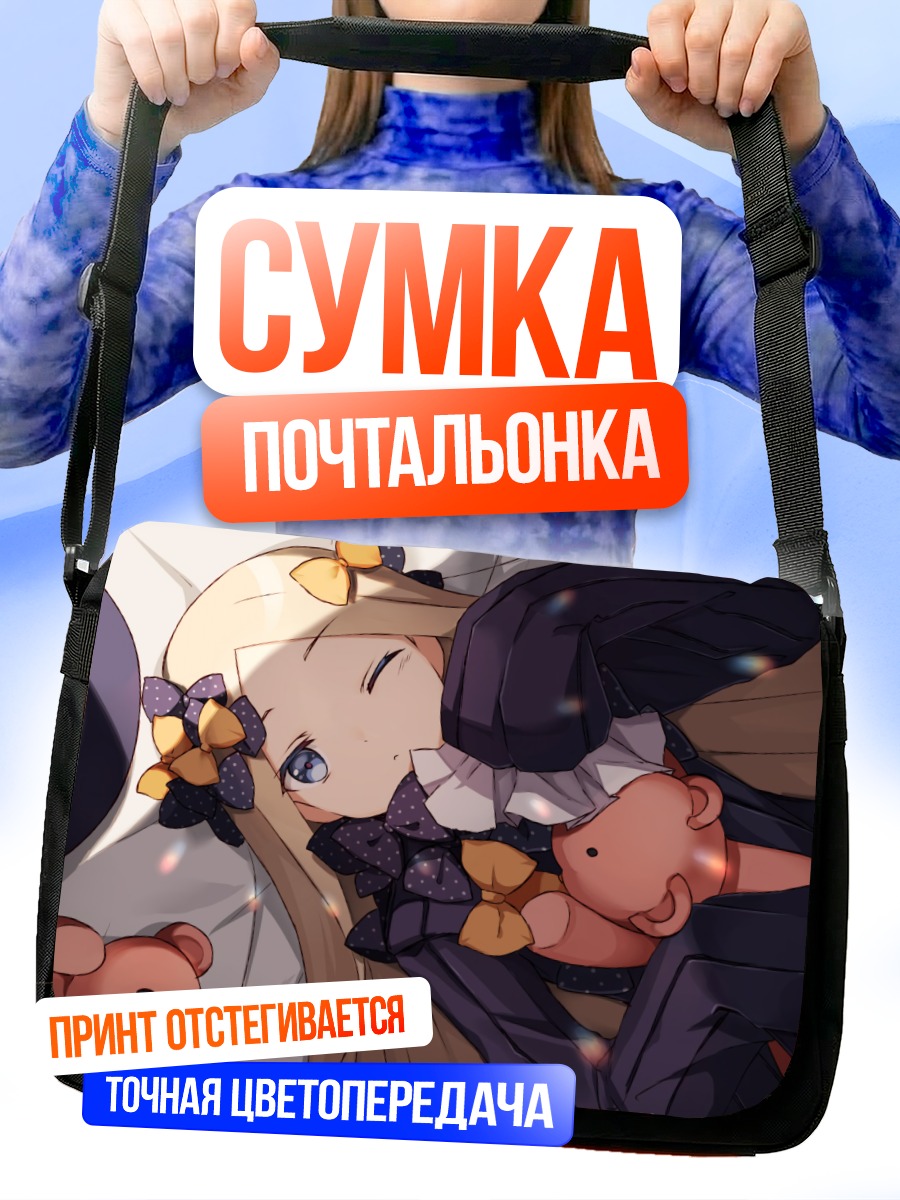 Сумка-почтальонка Абигейл Уильямс с мишками