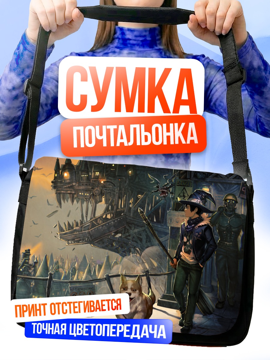 Сумка-почтальонка Рыцарь в городе
