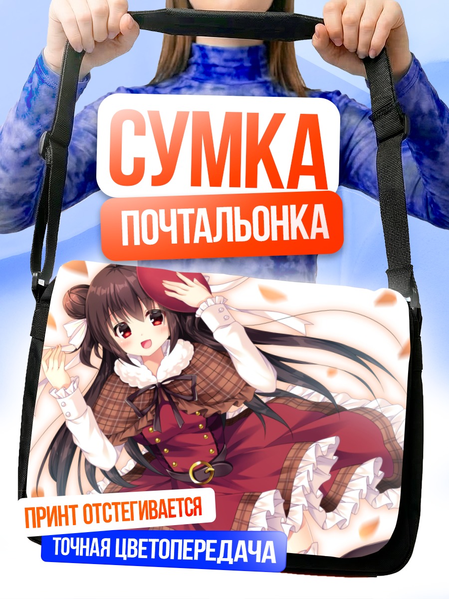 Сумка-почтальонка Девушка в шляпе
