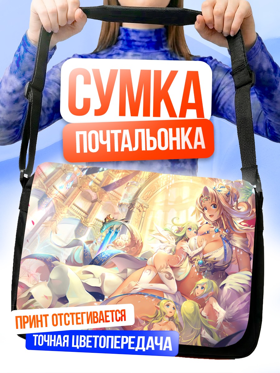 Сумка-почтальонка Золотой чертог нимф