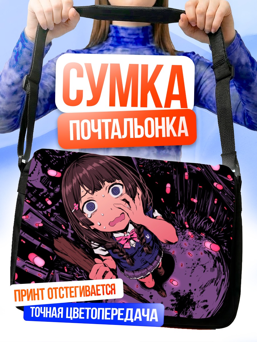 Сумка-почтальонка Мито Цукино в ужасе