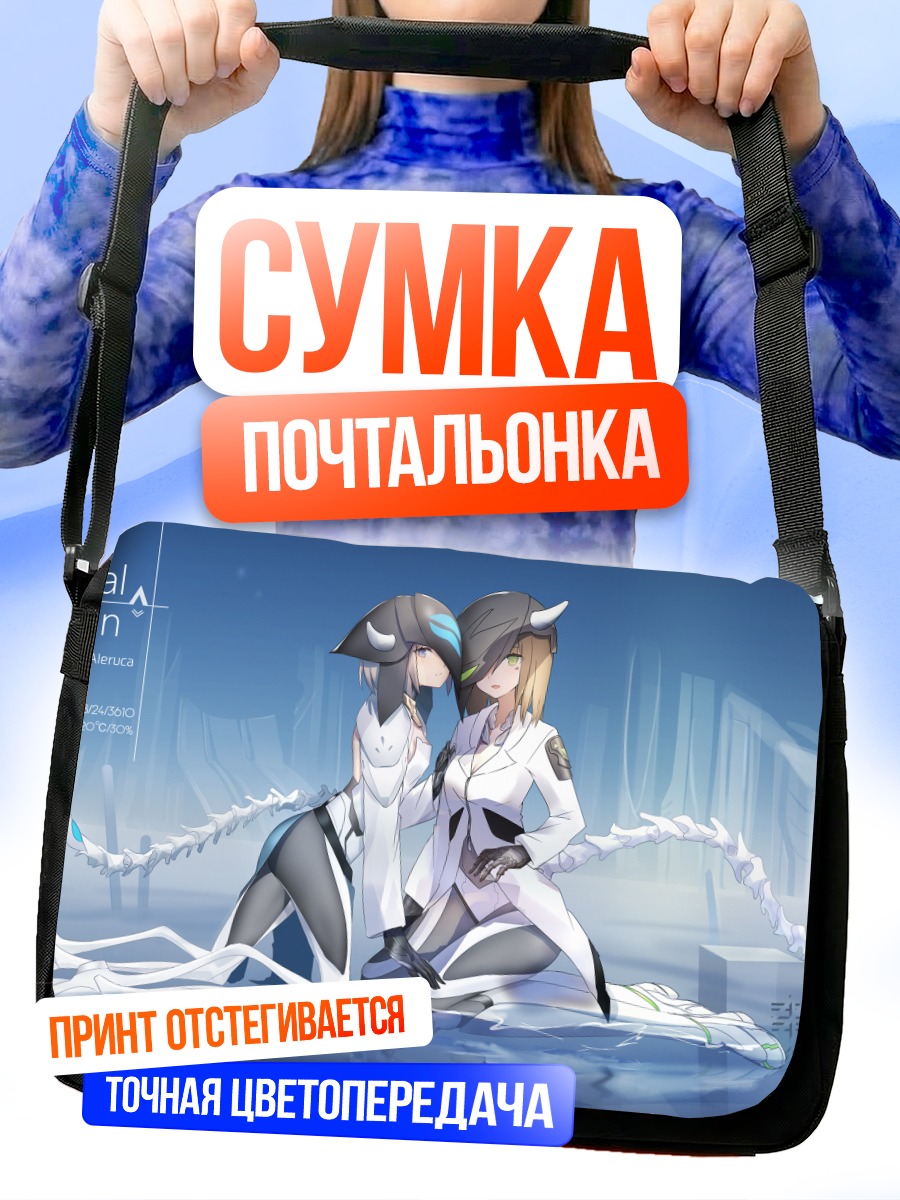 Сумка-почтальонка Эфи и Алерука